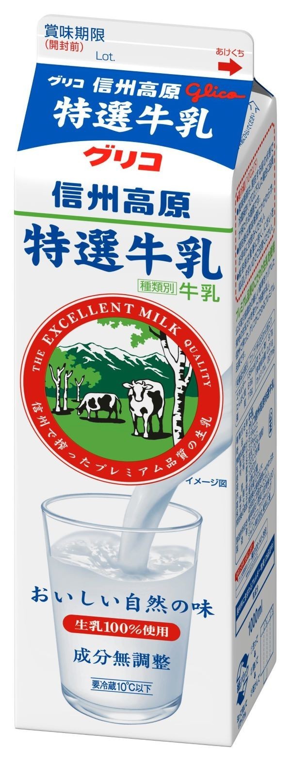 信州高原特選牛乳 1000ml　パッケージ画像